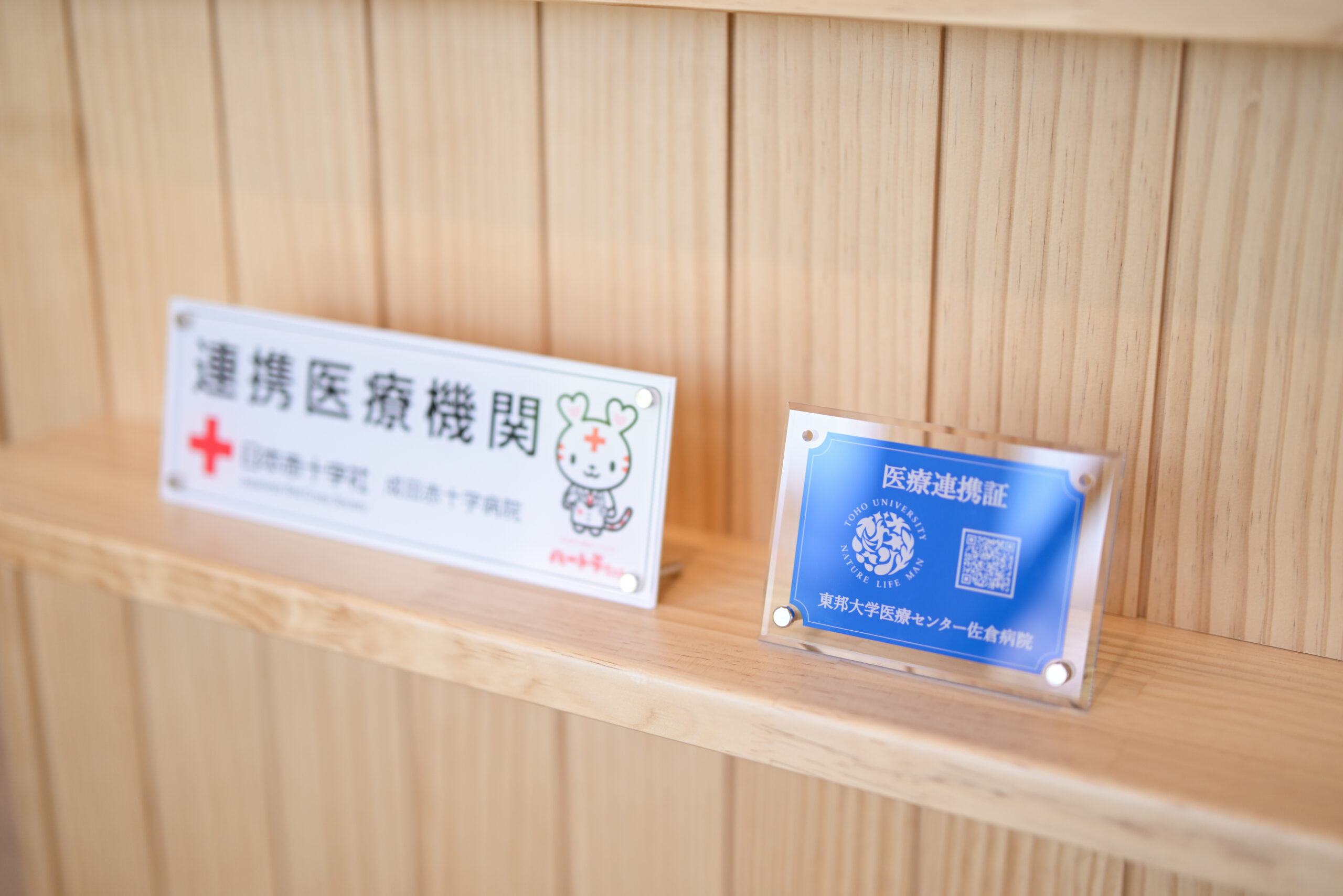 近隣医療機関との連携